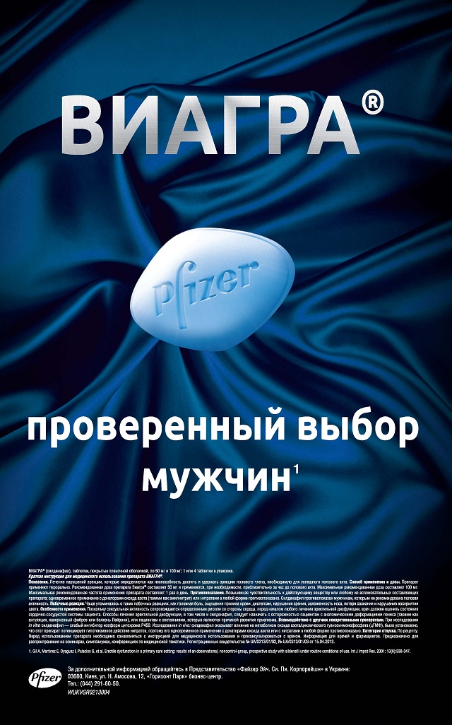 Виагра купить в аптеке цена пермь — купить по низкой цене на.