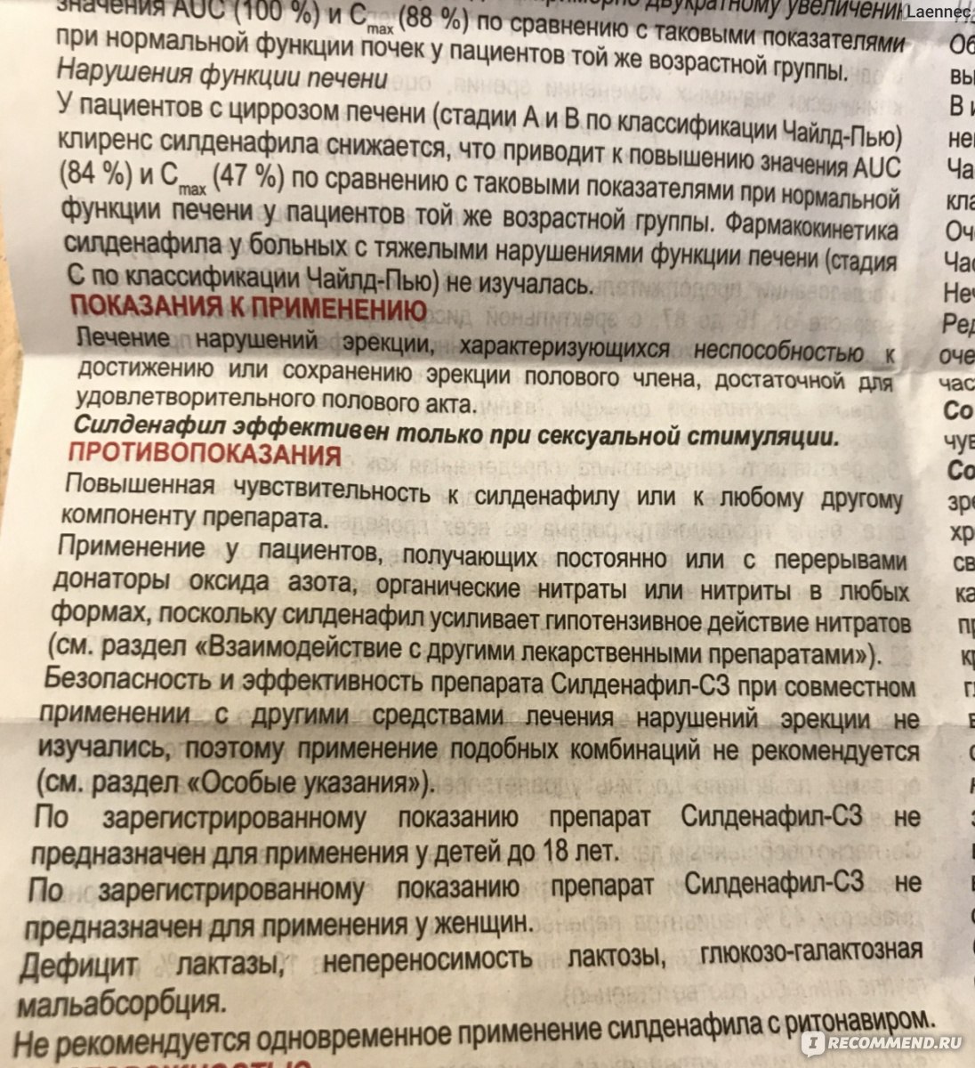 Почему Виагра Viagra не подействовала на меня?