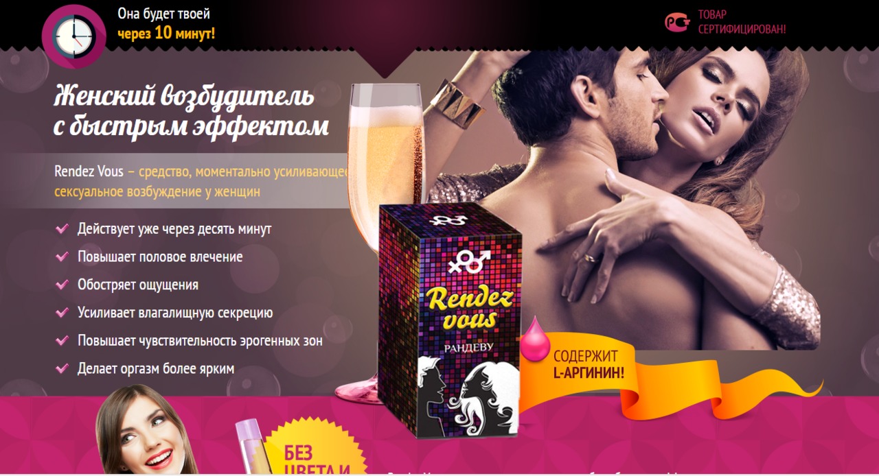 Женский возбудитель Серебряная Лисица купить в СПБ