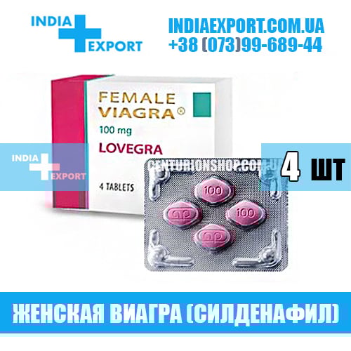 Женская виагра, кто пробовал? - 125. -