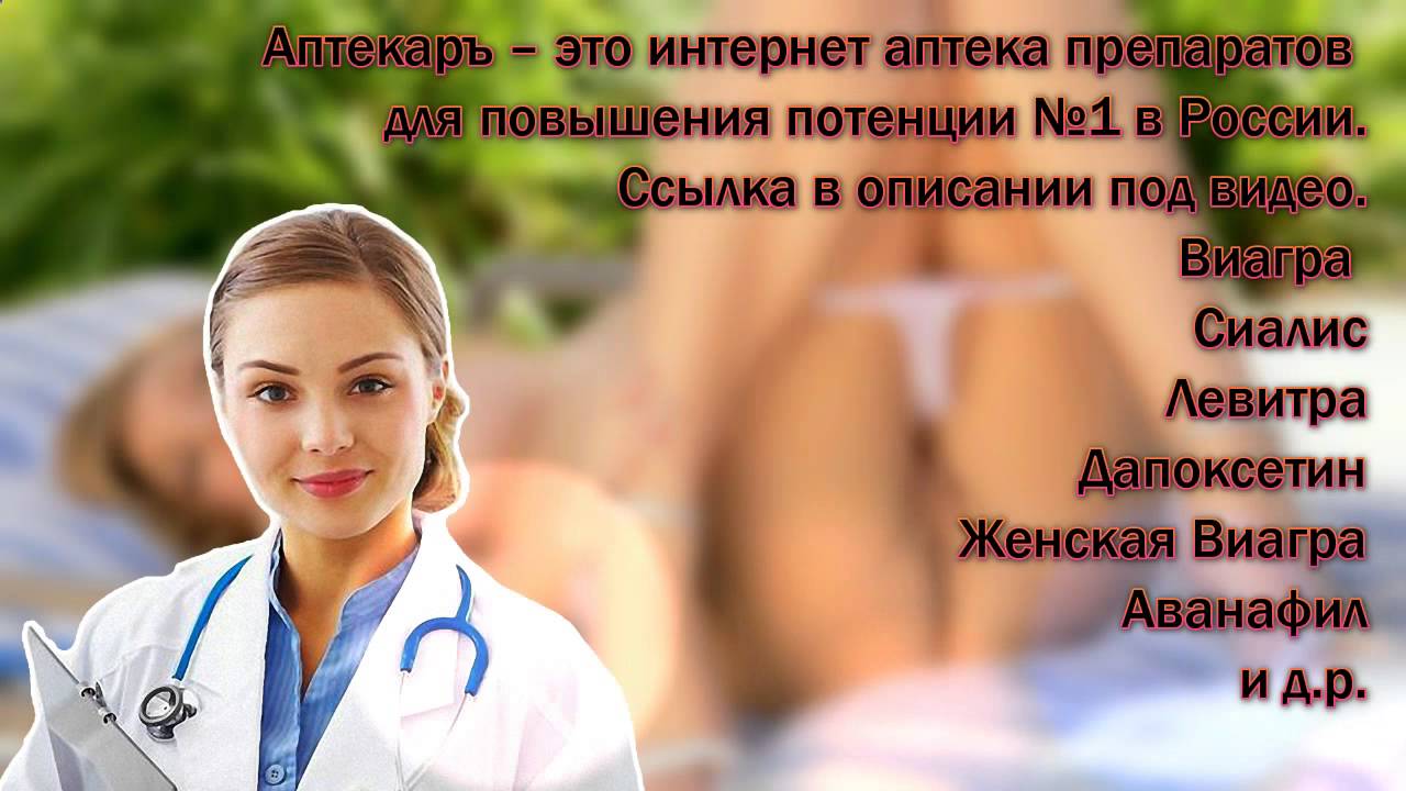 Лучшие аналоги виагры для мужчин, список дешевых из аптеки.