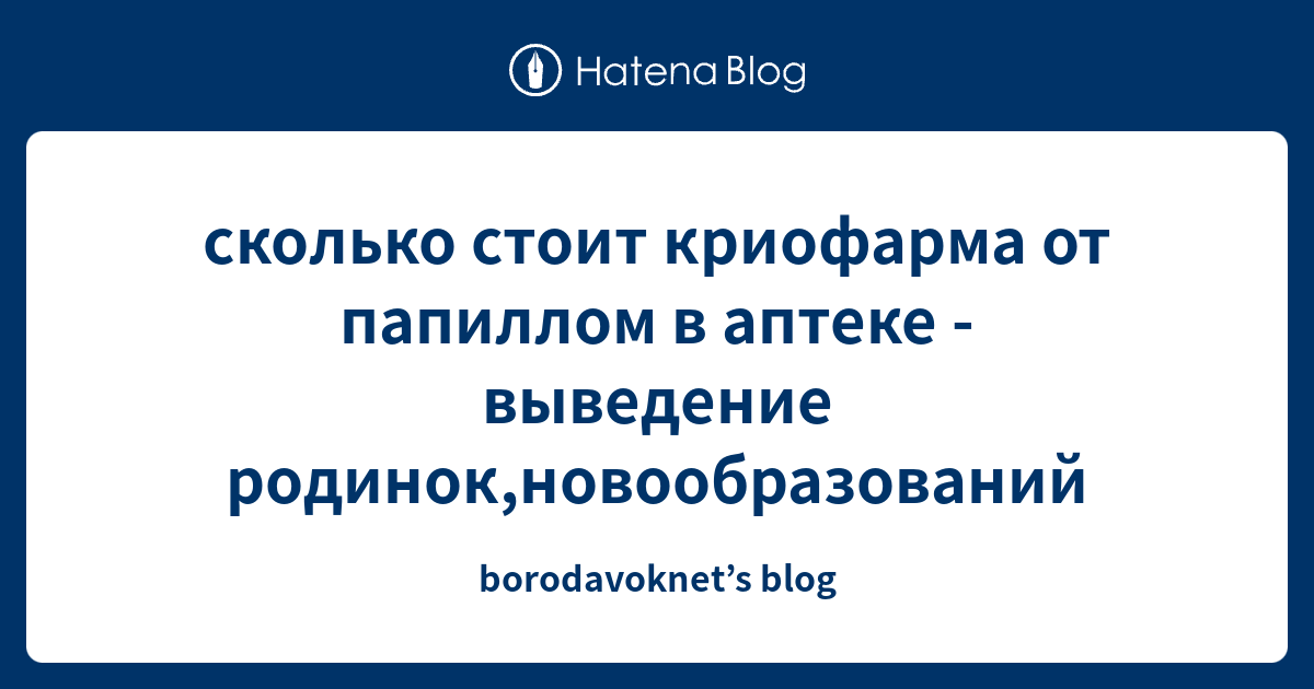 Поиск лекарств в наличии в аптеках Москвы, сравнить цены