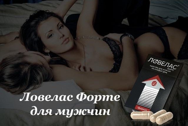 Снайпер БАД для повышения потенции 12 шт. купить с доставкой, цена и.