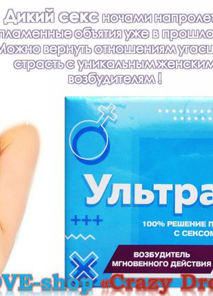 Самый эффективный женский возбудитель в каплях, в аптеке, отзывы