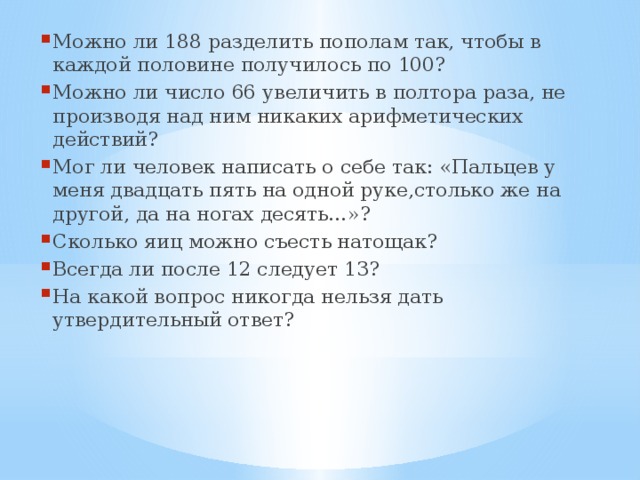 Какие таблетки нельзя делить, ломать и разминать. Маркировка.