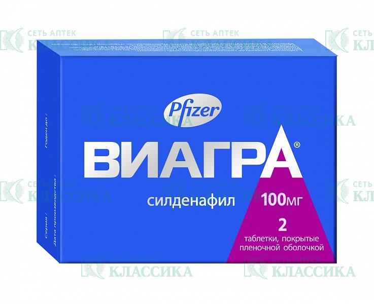Виагра цена в барнауле — купить по низкой цене на Яндекс Маркете