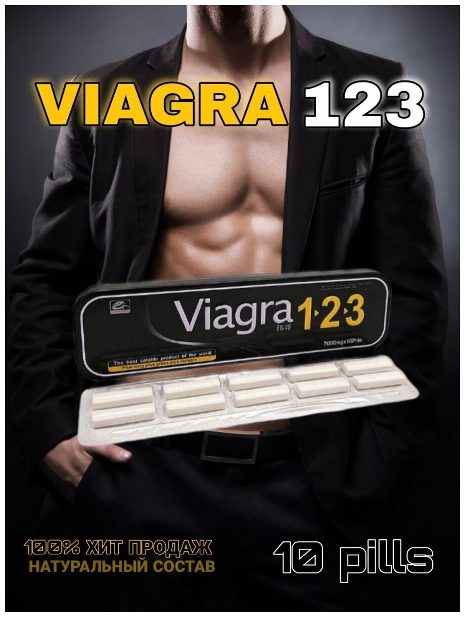 Виагра