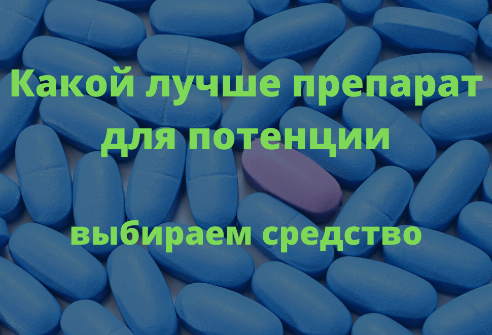 Manhood Max Мужественный Макс препарат для потенции