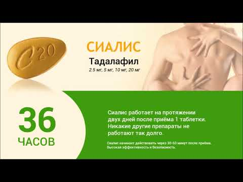 Левитра таблетки 20 мг, 1 шт. - Барнаул - Apteki.me
