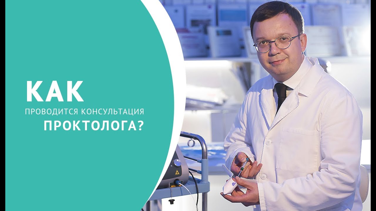 Онлайн консультация сексолога в частной клинике