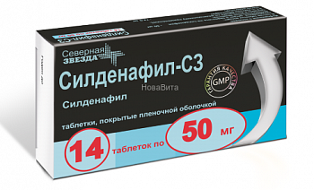 Силденафил-с3 Таблетки 100мг 20шт Купить По #Seo_price# Рублей - Цены В.