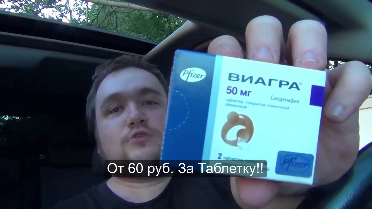 Виагра Ижевск Сиалис Дапоксетин Дженерики ВКонтакте