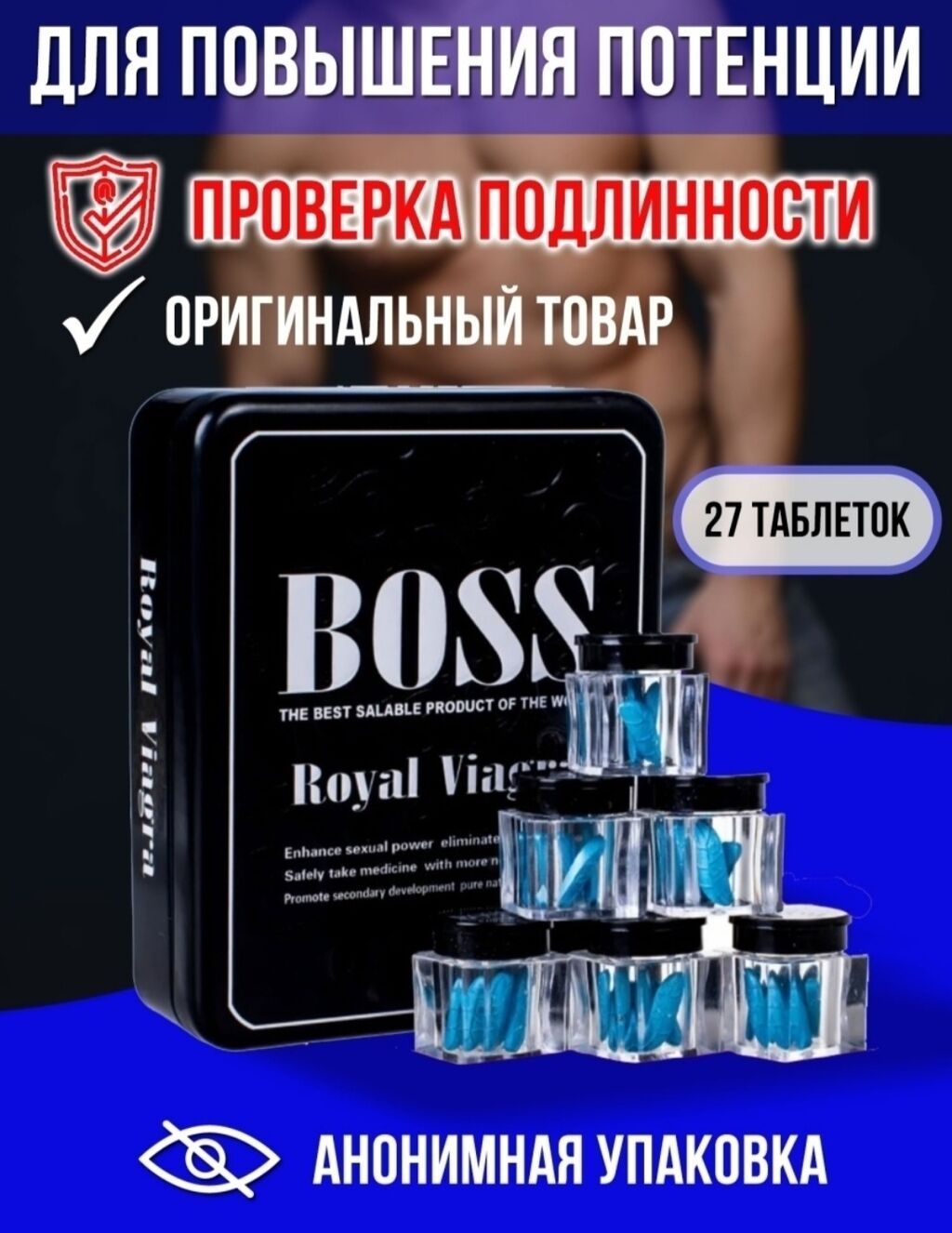 Босс Роял Виагра купить в аптеке, цена, отзывы, аналоги и описание