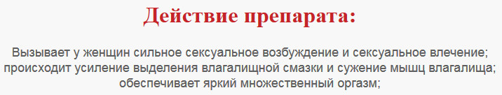 Купить Препараты для потенции в ближайшей аптеке Планета.