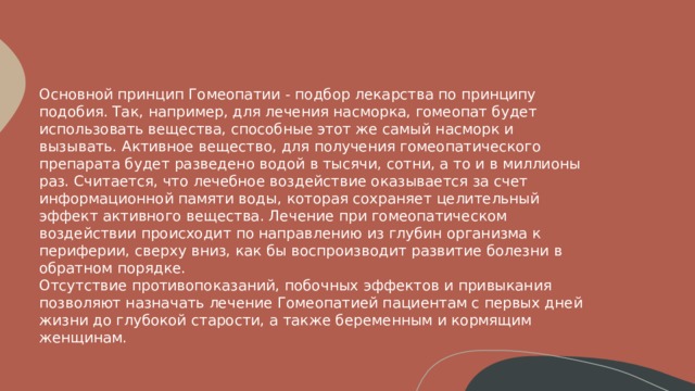Авиа-Море таб гомеопат №20 Препараты от укачивания