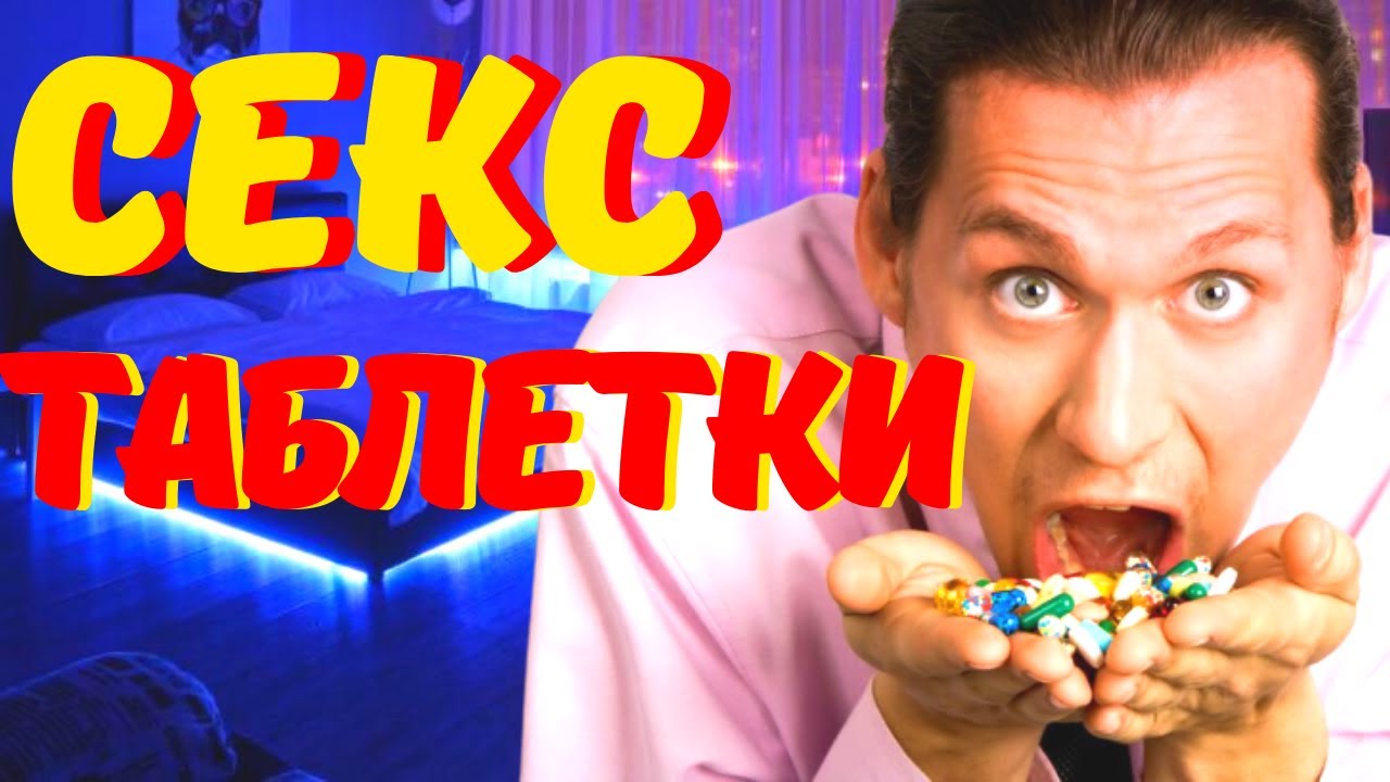 Способов Как Продлить половой акт мужчине? Как Долго Не.