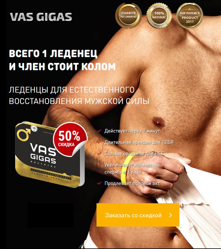 Таблетки для продления акта мужчине 15 лучших средств для полового акта