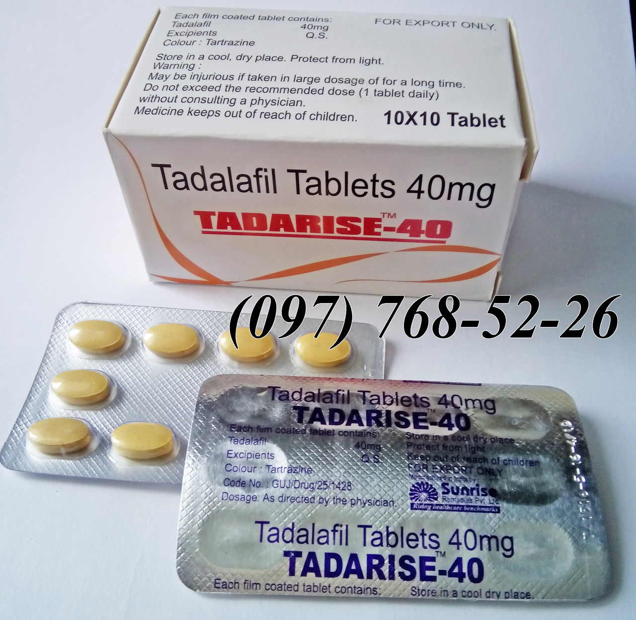 ТАДАЛАФИЛ таблетки 20 мг * 4 СТАДА TADALAFIL tablets 20 mg * 4 STADA.