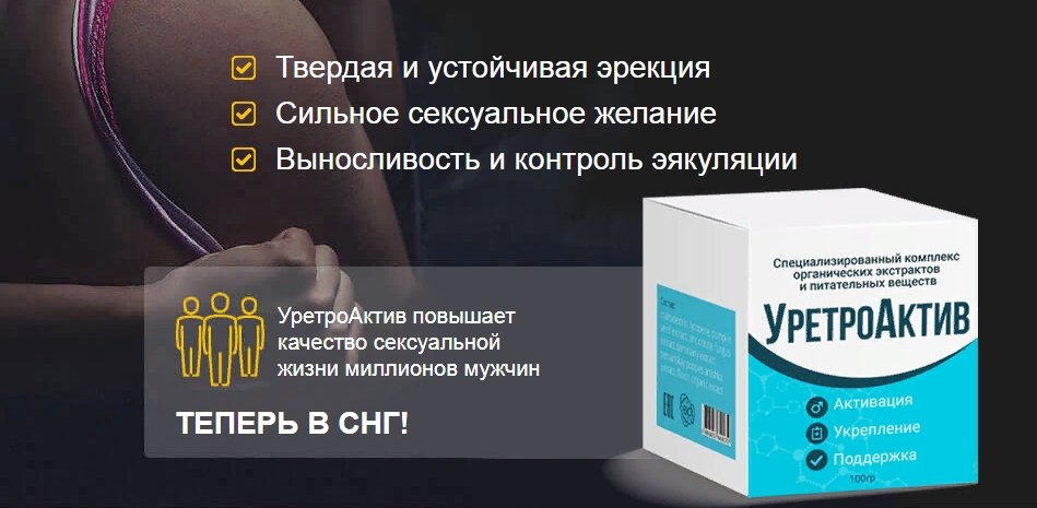 Лучшие препараты для повышения потенции у мужчин