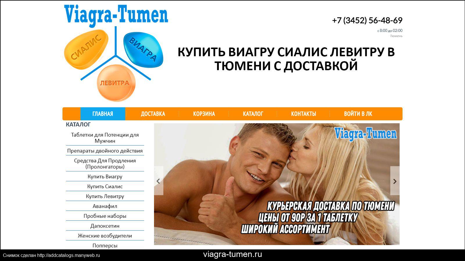 Купить виагра в г. Новосибирск — цены на виагра в аптеках.
