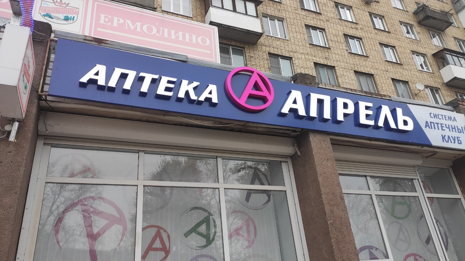 Виагра – купить по низкой цене в Пскове в интернет‐аптеке.