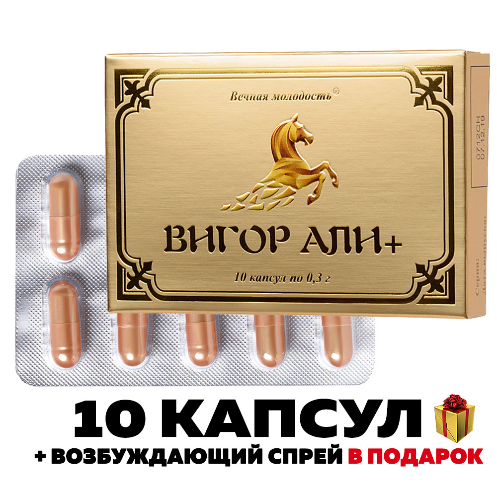 ТОП 25 аналогов Виагры для мужчин - недорогие заменители в.