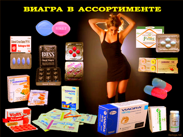 Купить Виагру в Украине. Выгодные цены и широкий выбор