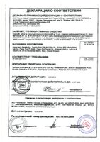 Сиалис® 5 мг инструкция по применению, показания.