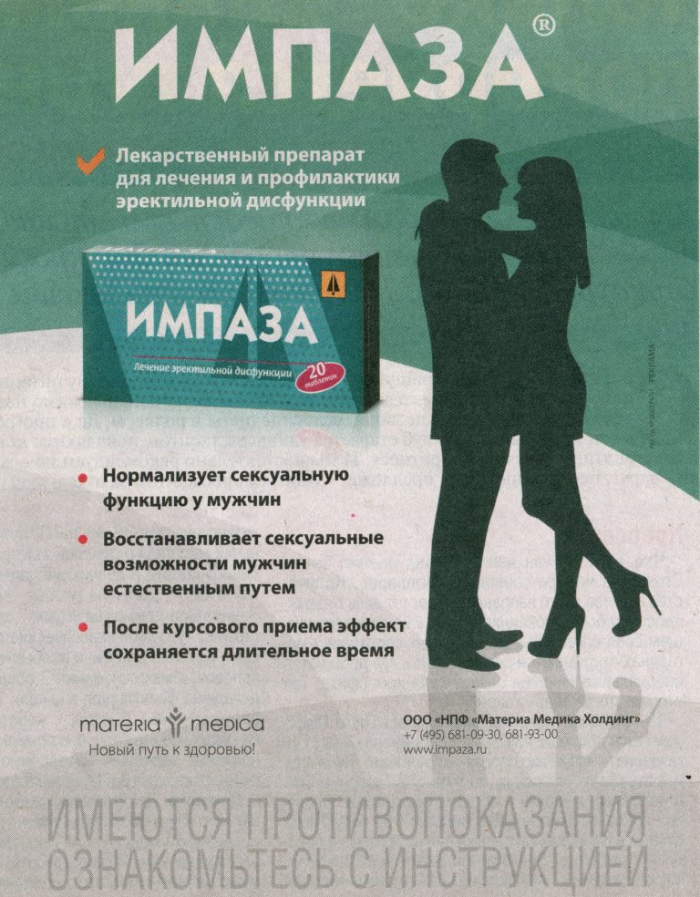 Обзор фармакологических средств, применяемых при лечении.
