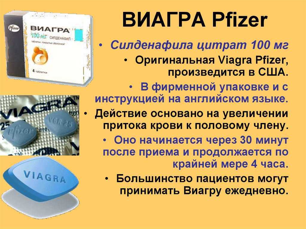 Виагра таблетки цена от 2 400,00 руб. инструкция по.