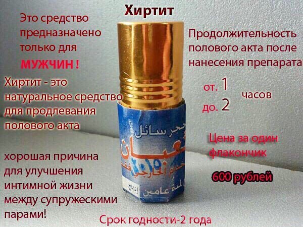 Спреи, кремы и народные средства для мужчин – ЧЕline