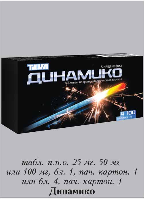 Динамико таб.п/о 100мг №4 Pliva купить в Москве по низкой цене.