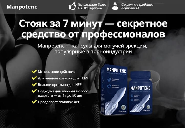 Препараты для продления полового акта мужчине