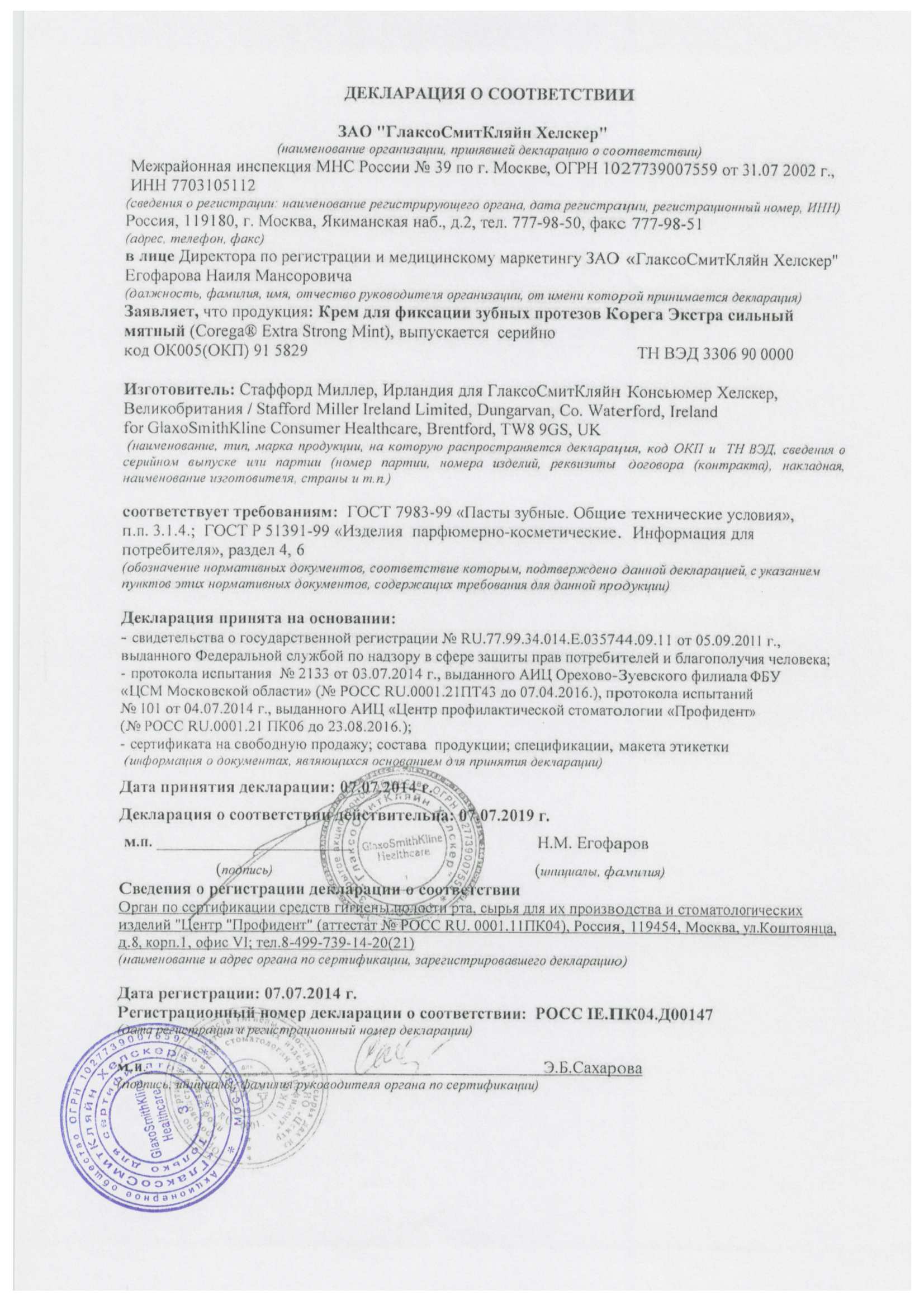 Силденафил СЗ таблетки покрытые оболочкой 100мг №10 купить.