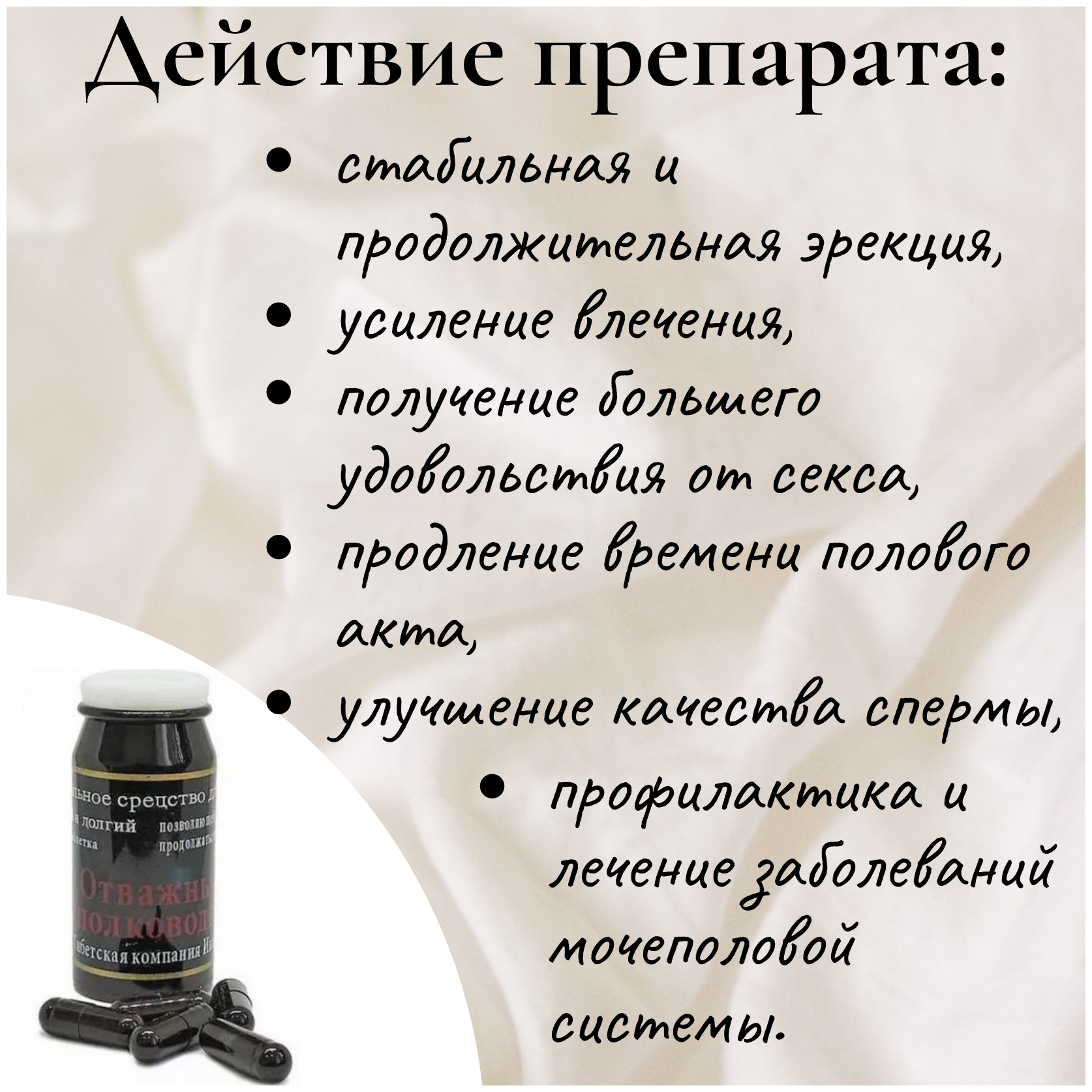 Капсулы для повышения потенции Полководец 10 шт - 300 ₴, купить на.