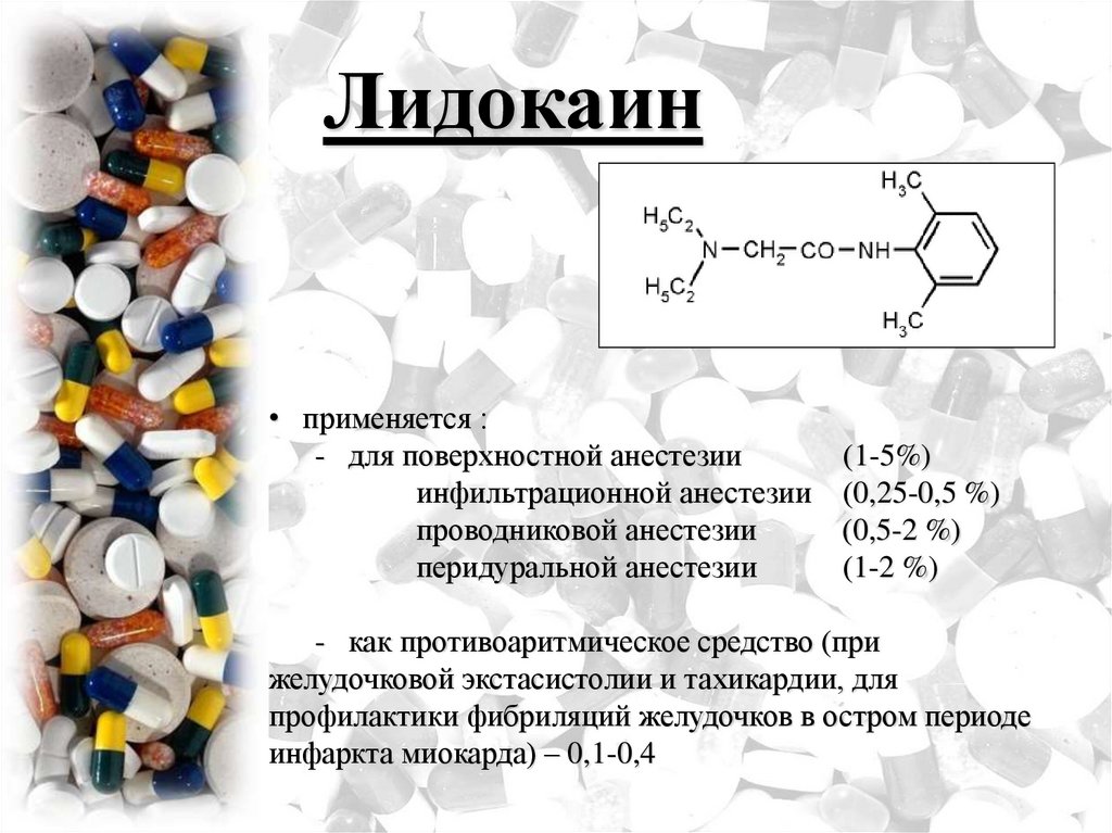 Лидокаин спрей для мужчин плюсы и минусы пролонгатора