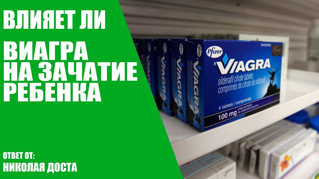 Виагра без рецепта что нужно знать перед покупкой? - BBC