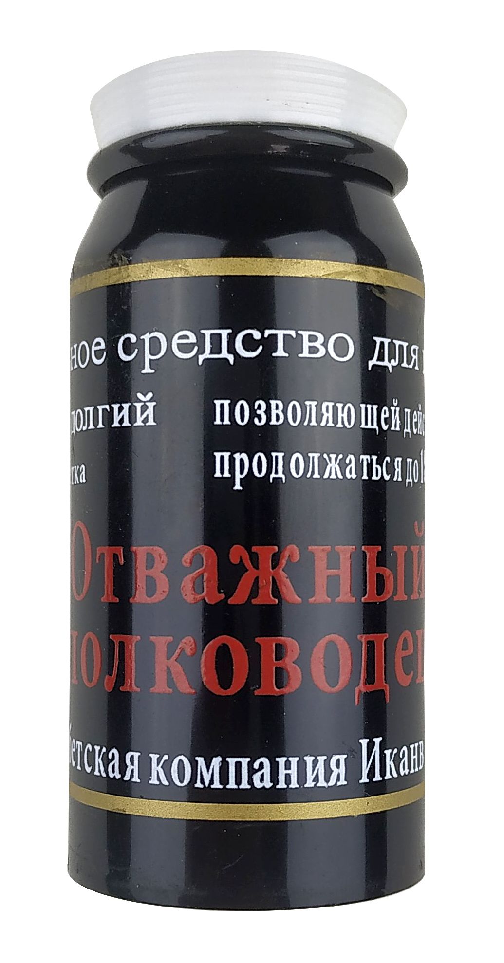 Отважный полководец - отзывы мужчин