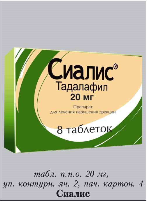 Где купить сиалис в мариуполе Интернет аптека дженериков 24/7