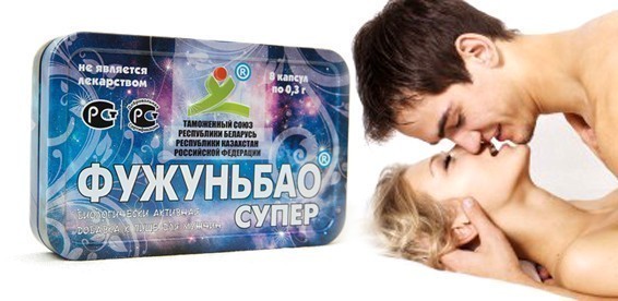 Виагра плюсы и минусы. Мужское здоровье