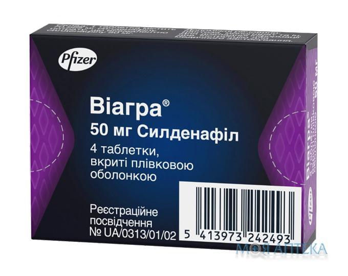 Купить Виагра таблетки, цена в Кургане от 1100 руб.