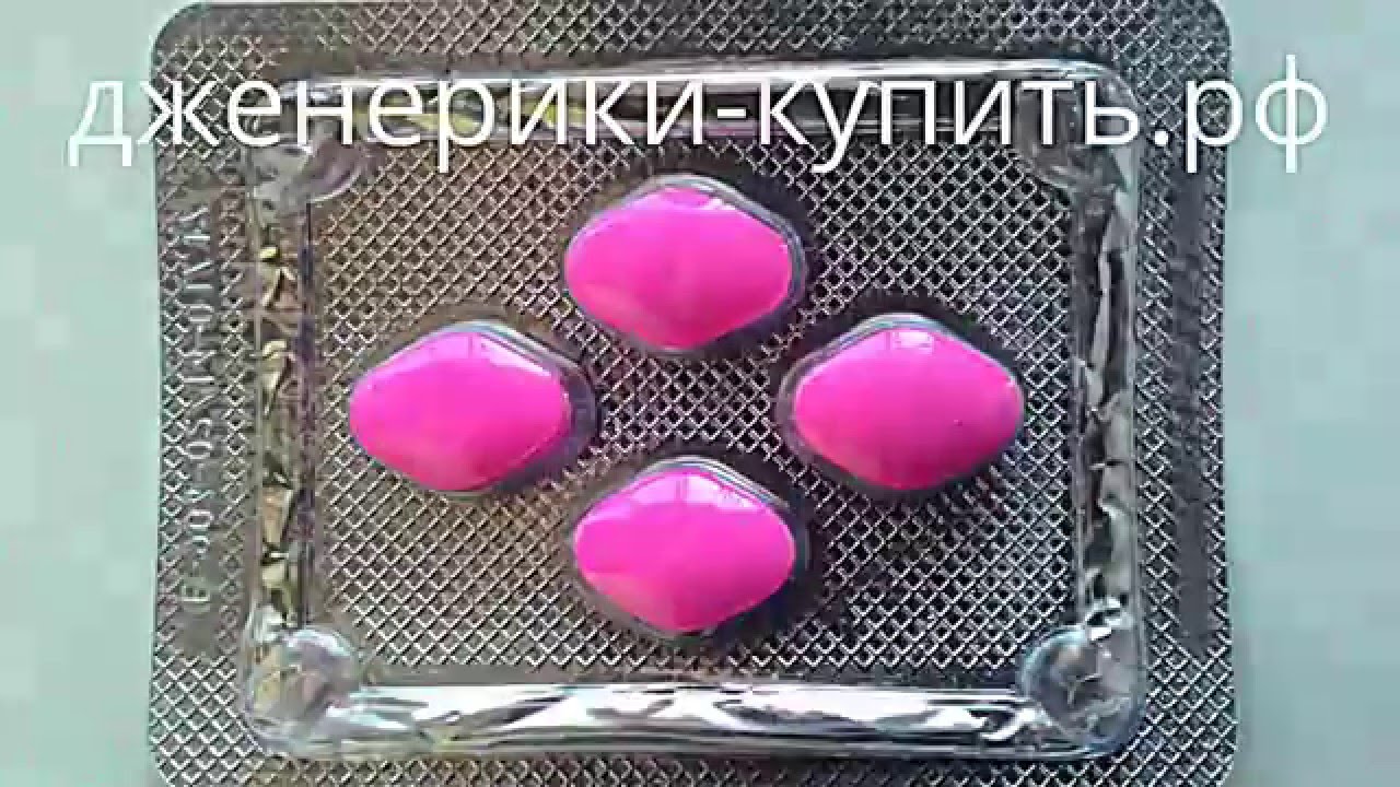 Виагра без рецепта что нужно знать перед покупкой?