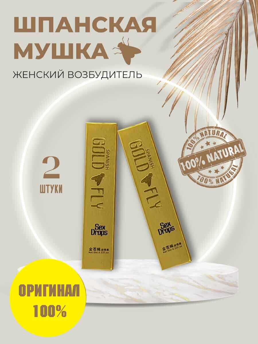 Для женщин шпанская мушка в Украине - Prom