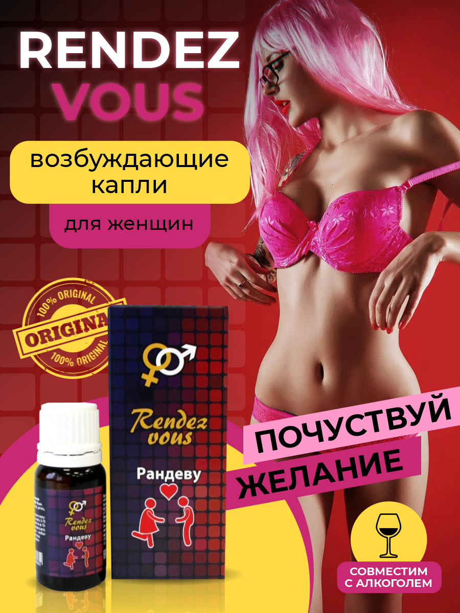Аптека Возбудитель для Женщин - OZON