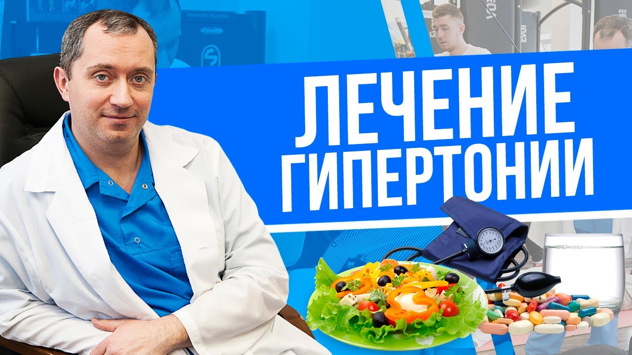 Выбор оптимального препарата для лечения гипертензии у мужчин