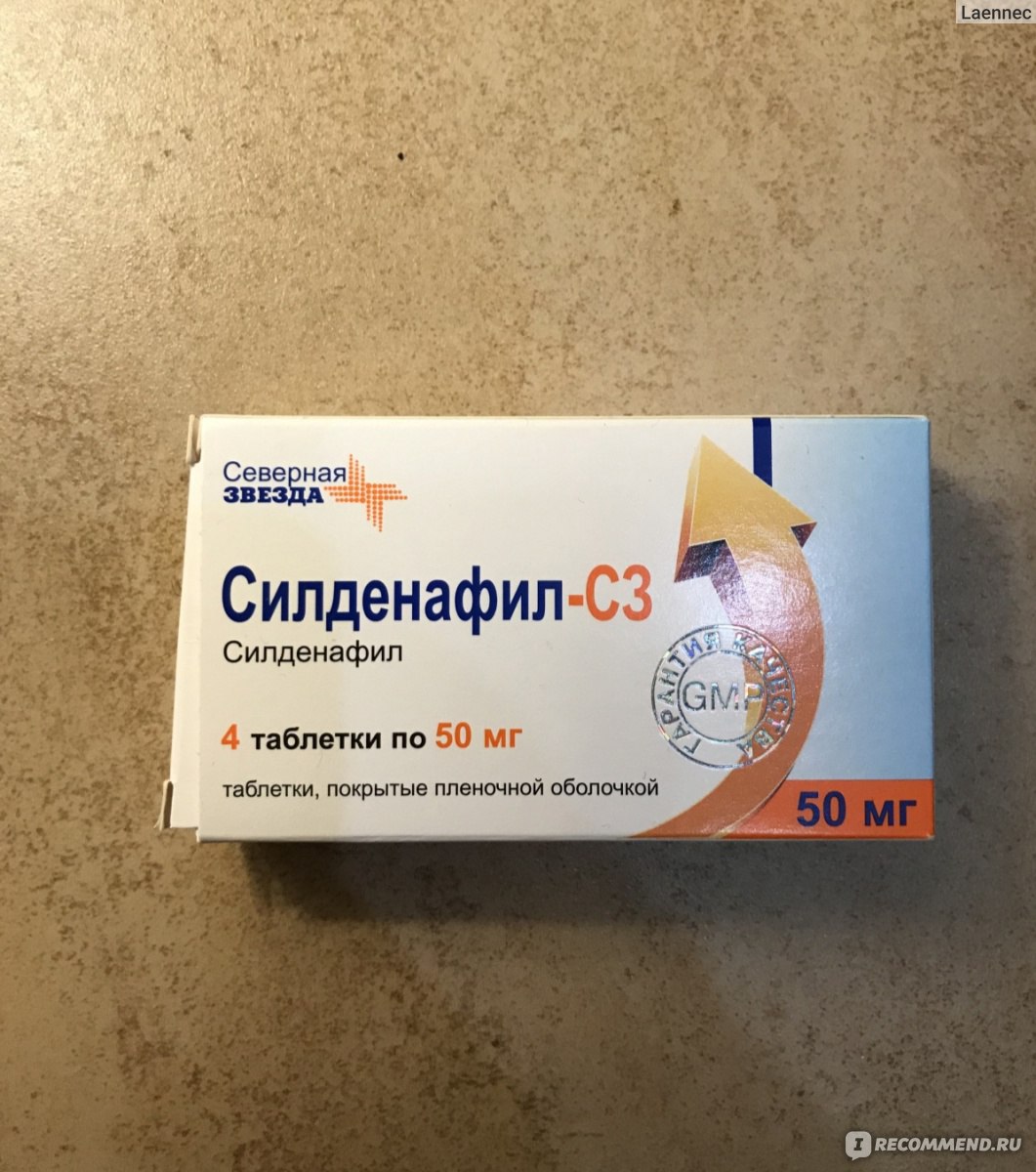 Купить Силденафил-СЗ в Перми в