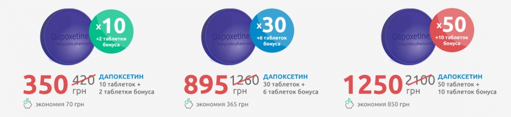 Купить дапоксетин 90 в спб — Amazon
