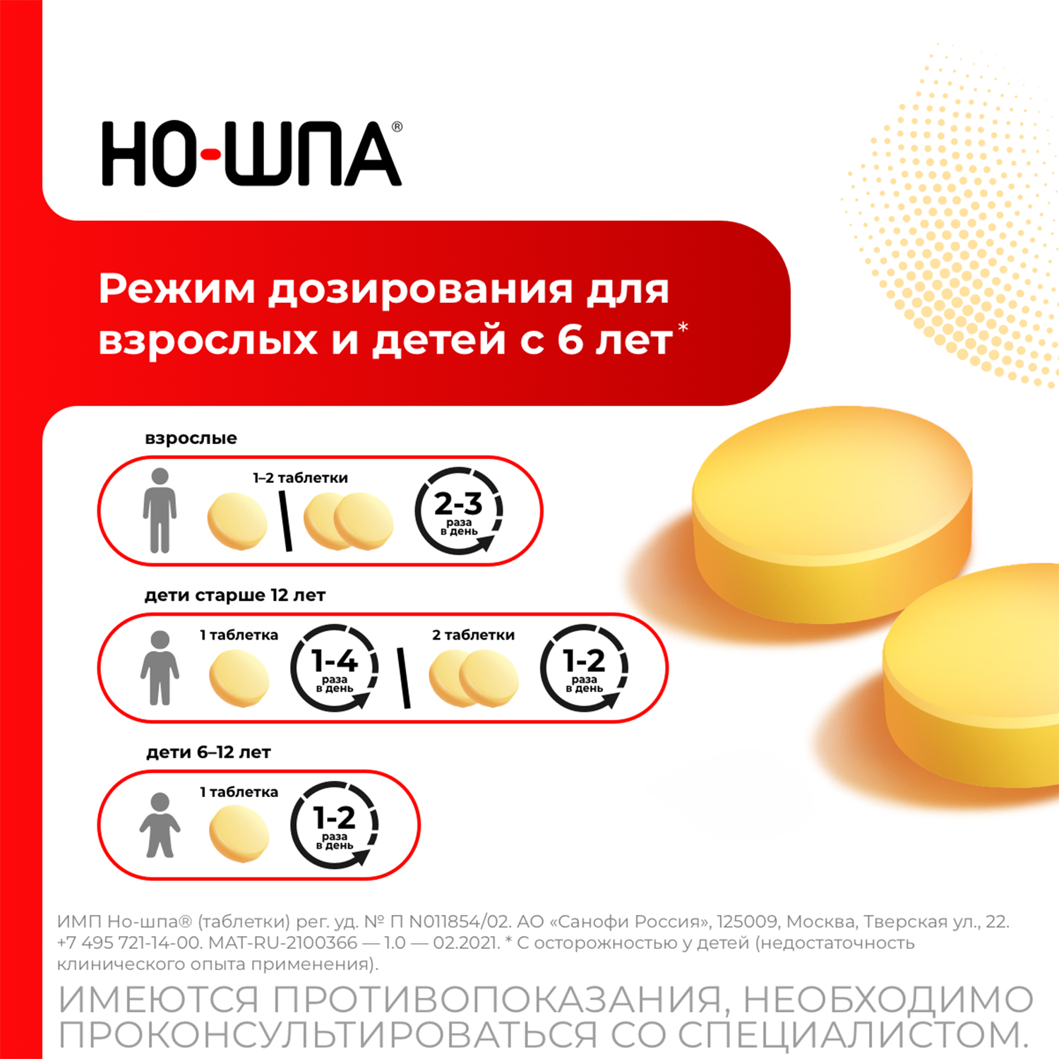 Виагра — инструкция по применению, дозы, побочные действия, отзывы о.