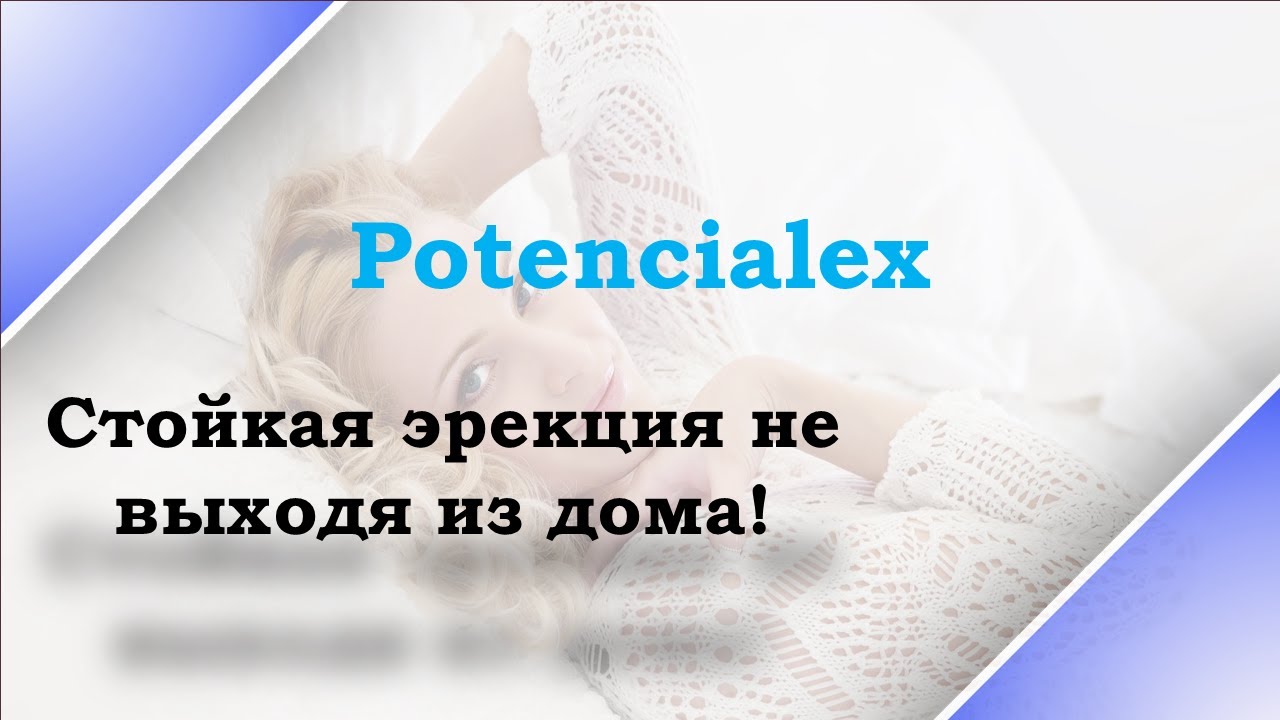 Топ-40 препаратов для повышения потенции у мужчин