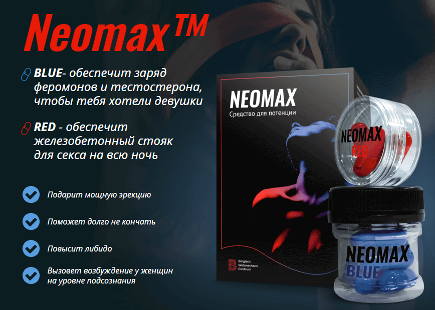 Афродизиак возбудитель для мужчин с быстрым эффектом.